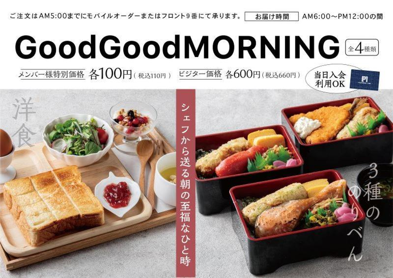 Hotel Coco Club Azumino (Adults Only) 外观 照片